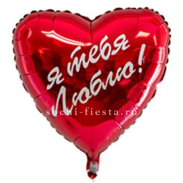 Фольгированный шар "Ты, с любовью" в Стерлитамаке