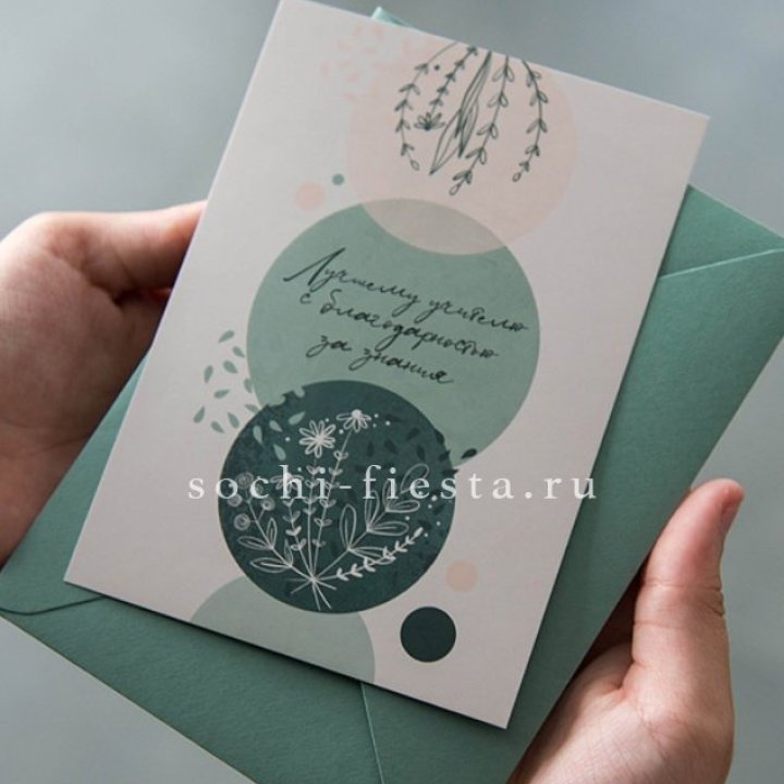 Открытка к букету "Лучшему учителю" в Стерлитамаке