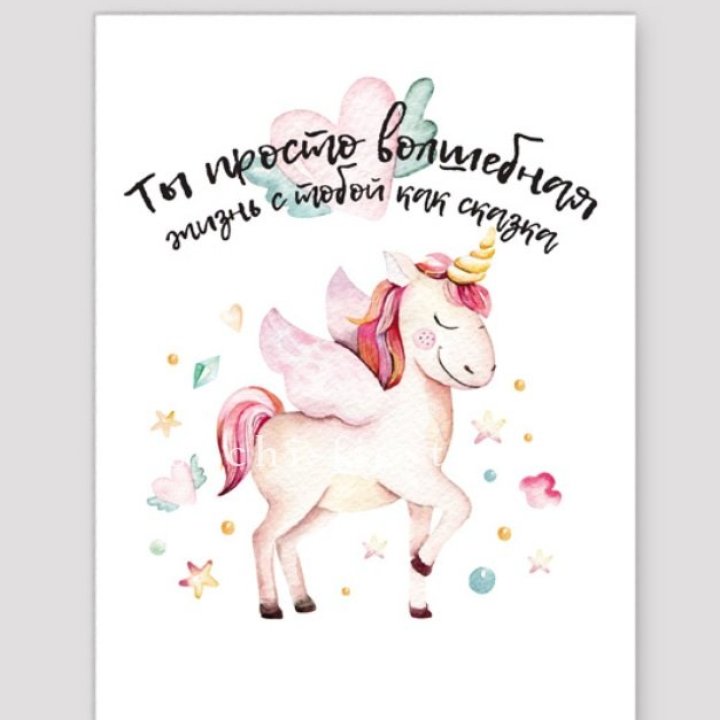 Открытка к букету "Ты волшебная" в Стерлитамаке