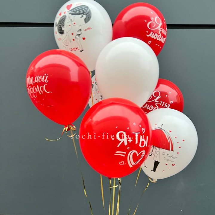 Облако шаров "Я тебя люблю" в Стерлитамаке