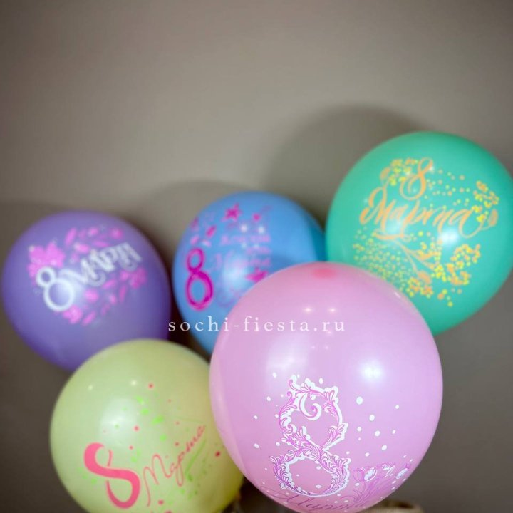 Гелиевый латексный шар С 8 МАРТА! (цвет на выбор) в Стерлитамаке