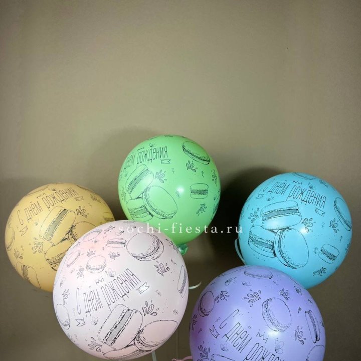 Латексный шар "С днем рождения" макарон в Стерлитамаке