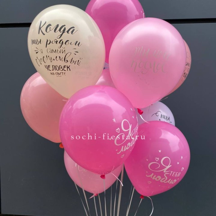 Облако шаров с нежностями  в Стерлитамаке