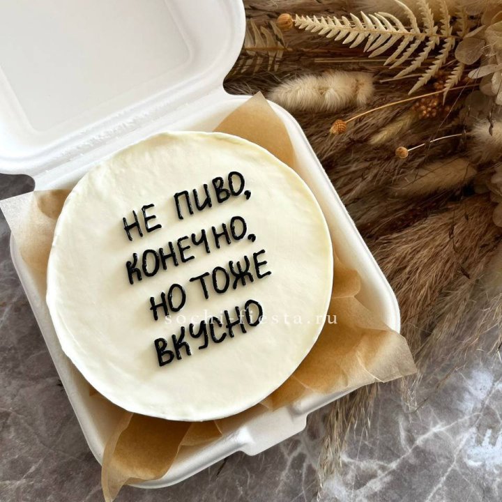 Бенто-торт "Не пиво конечно" в Стерлитамаке