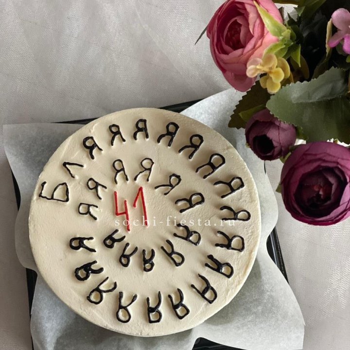 Бенто-торт с смешной надписью в Стерлитамаке