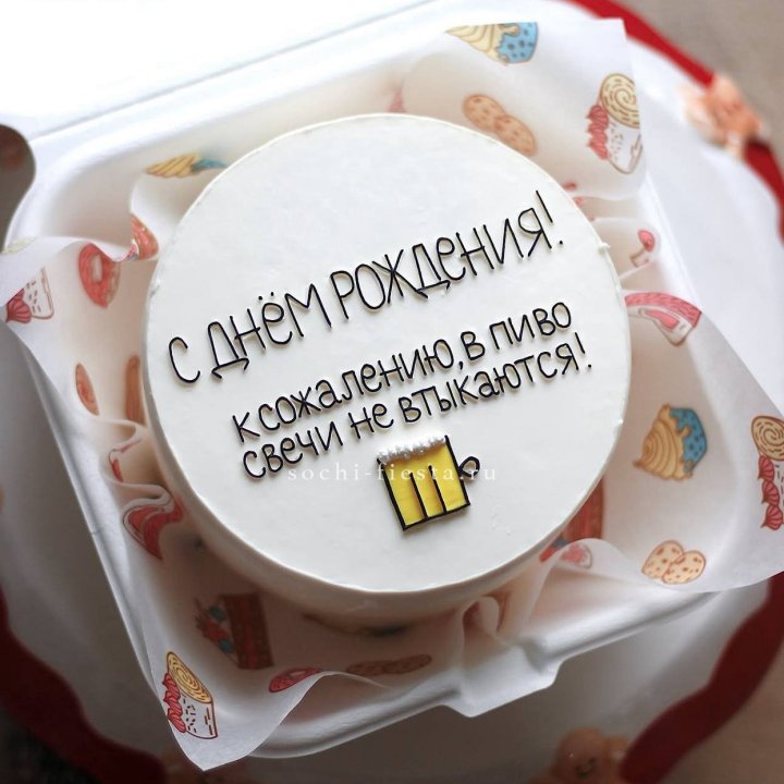 Бенто-торт "В пиво свечи не втыкаются" в Стерлитамаке