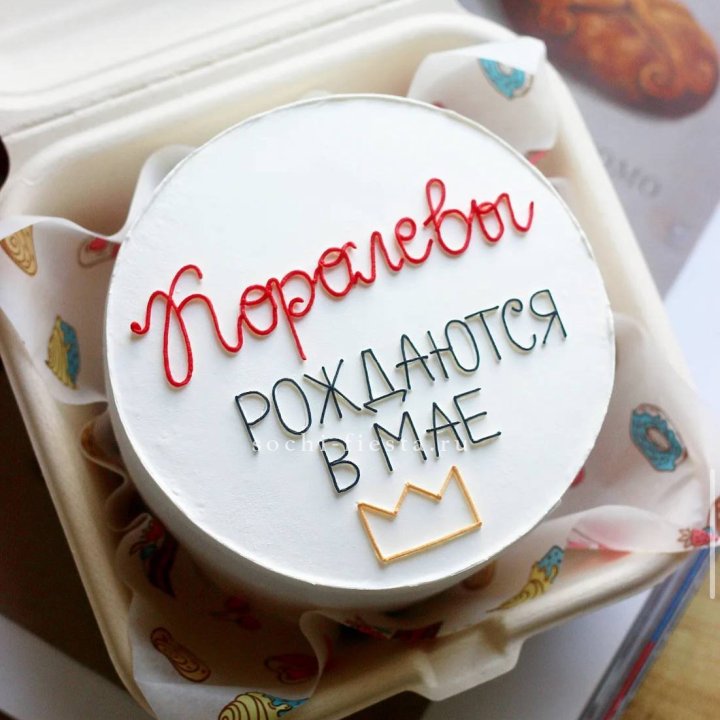 Бенто-торт "Королевы рождаются в мае" в Стерлитамаке