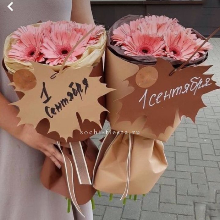 Букет "1 сентября" в Стерлитамаке