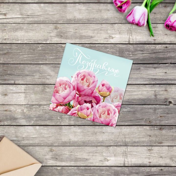 Открытка к букету в ассортименте в Стерлитамаке