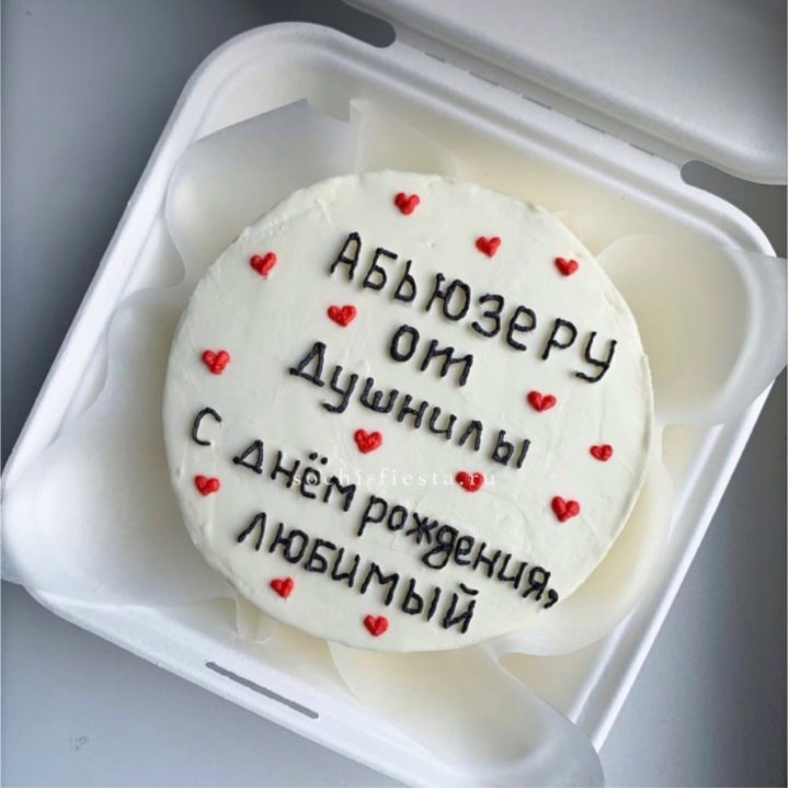 Бенто-торт "Абьюзеру от душнилы" в Стерлитамаке