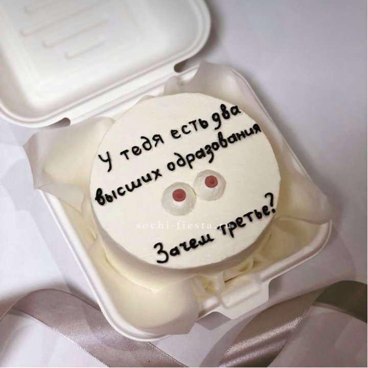 Бенто-торт "Два высших образования" в Стерлитамаке