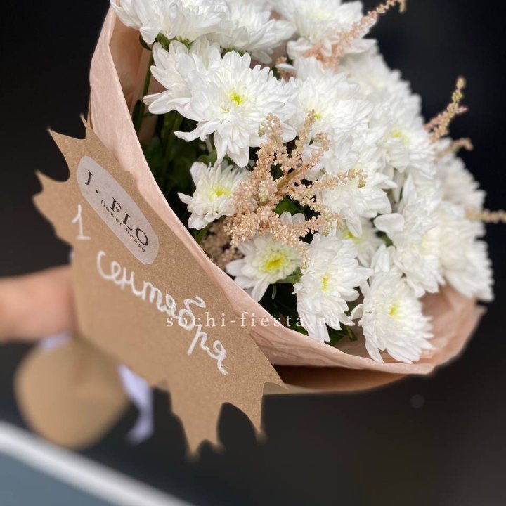 Букет хризантем к 1 сентября в Стерлитамаке