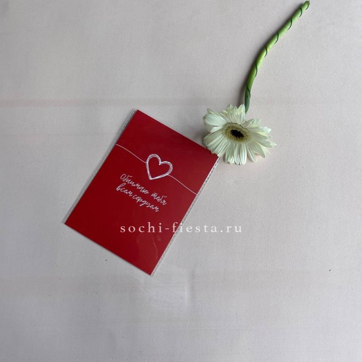 Открытка к букету "Обнимаю тебя всем сердцем" в Стерлитамаке