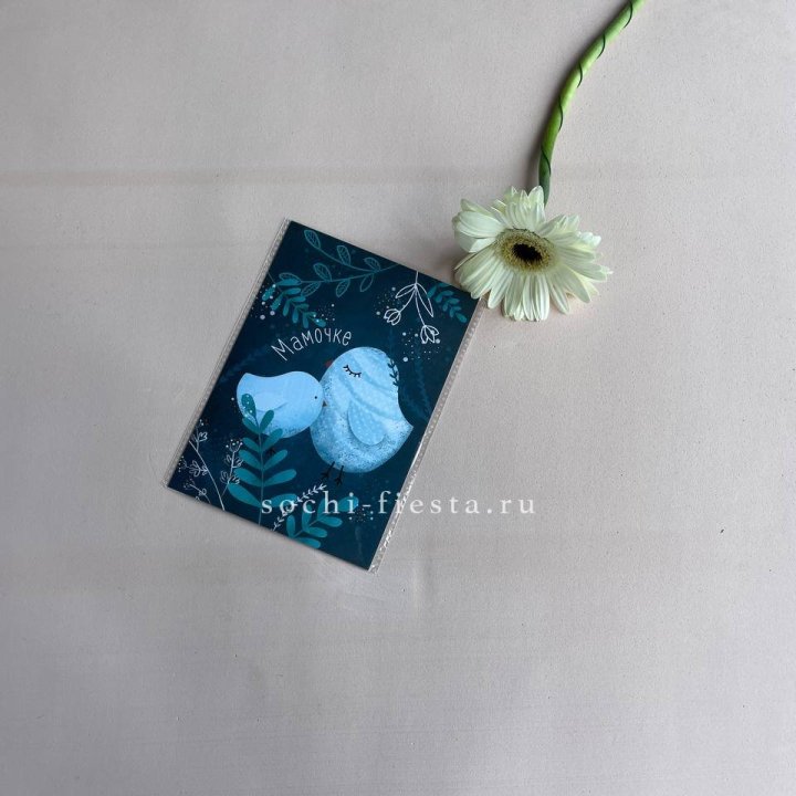 Открытка к букету "Мамочке" в Стерлитамаке