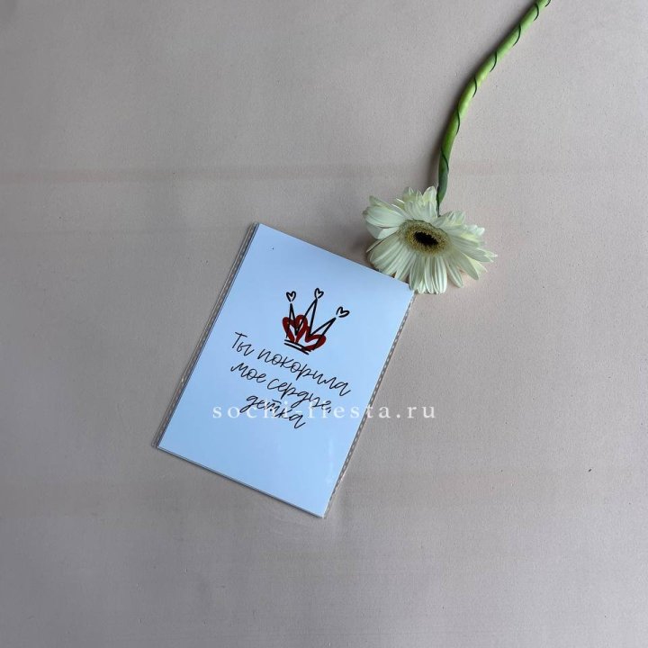 Открытка к букету "Ты покорила мое сердце, детка" в Стерлитамаке