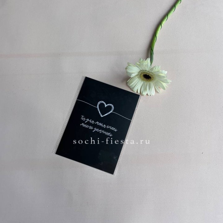 Открытка к букету "Ты для меня очень много значишь" в Стерлитамаке