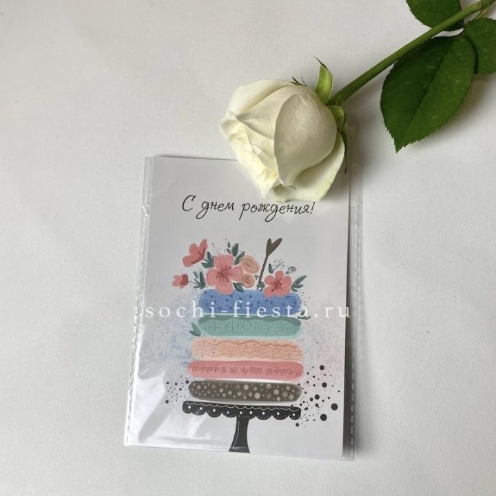 Открытка к букету "С днем рождения" торт в Стерлитамаке