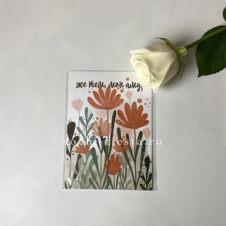 Открытка к букету "Же тем, мон амур" в Стерлитамаке