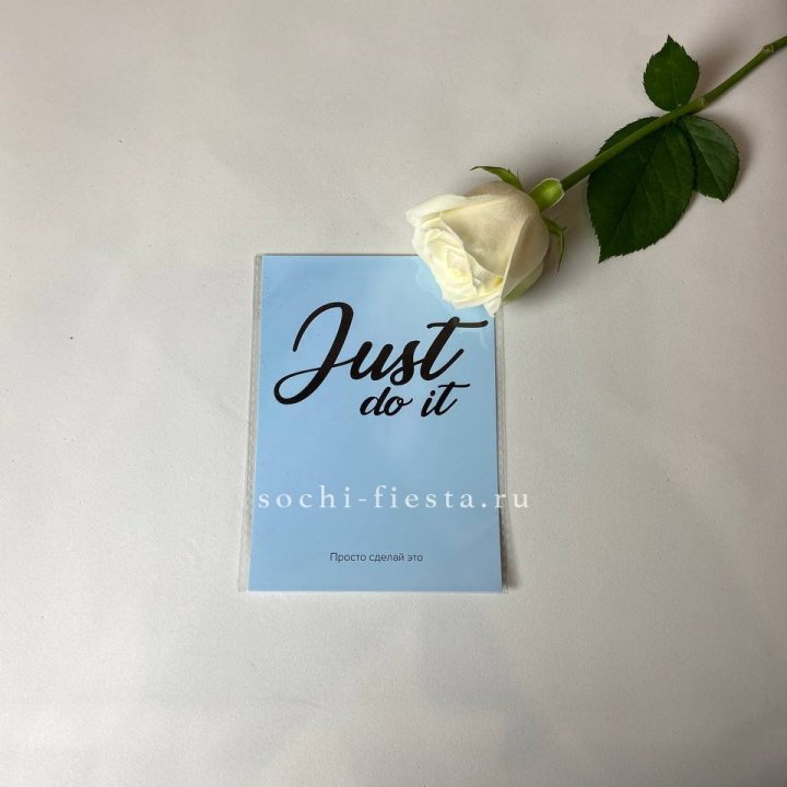 Открытка к букету "Просто сделай это" в Стерлитамаке