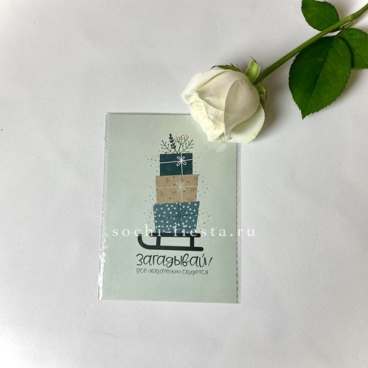 Открытка к букету "Загадывай!" в Стерлитамаке