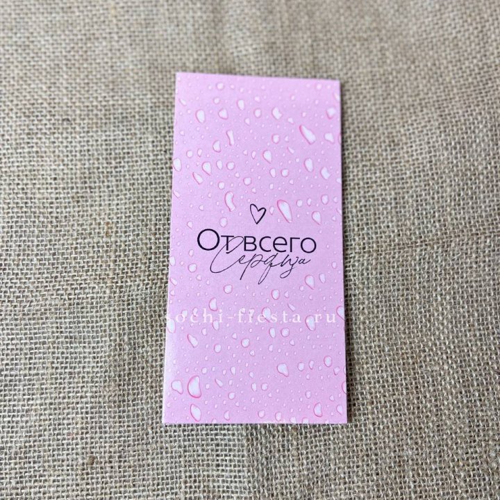 Конверт для денег От всего сердца в Стерлитамаке