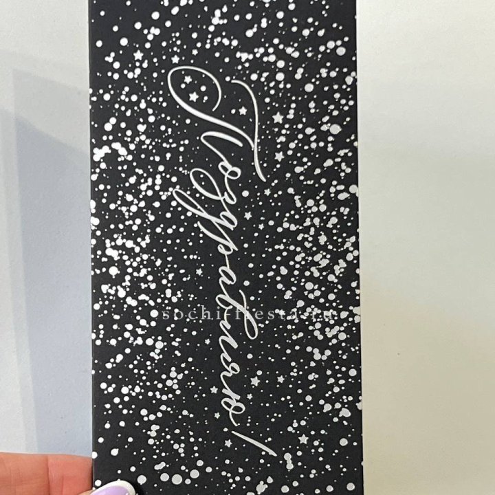 Открытка "Сднем рождение" в Стерлитамаке