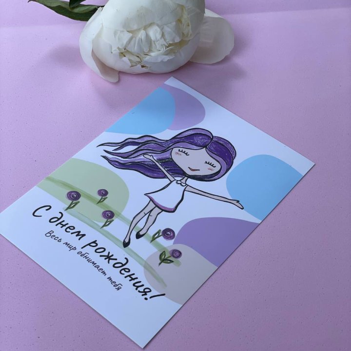 Открытка к букету "С Днём Рождения..." в Стерлитамаке