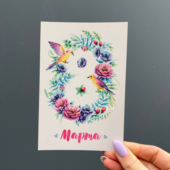 Открытка к букету "8 марта!" в Стерлитамаке