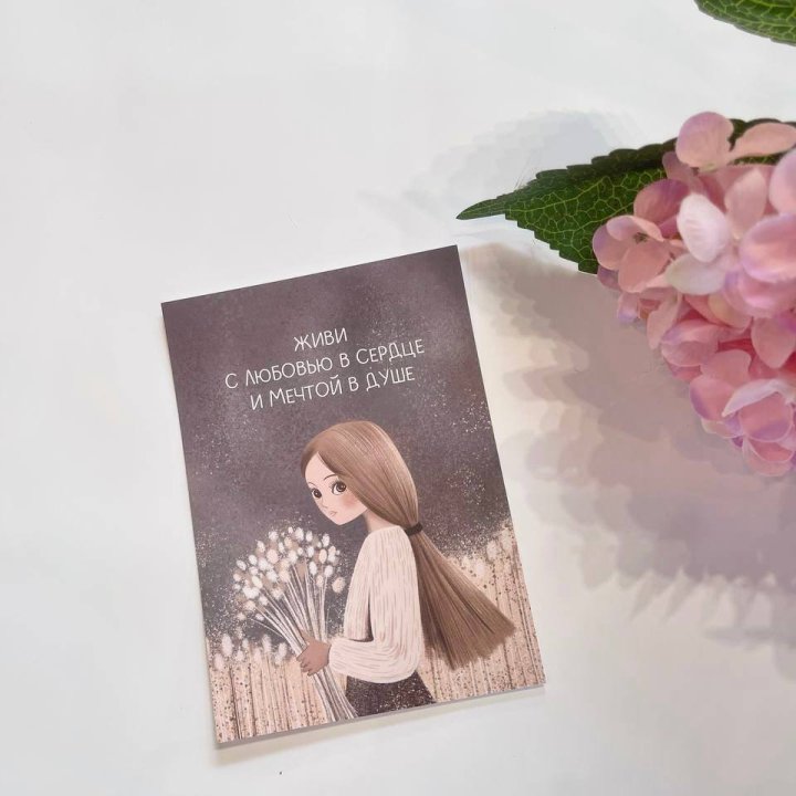 Открытка к букету "Живи" в Стерлитамаке