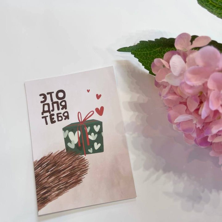 Открытка к букету "Для тебя" в Стерлитамаке