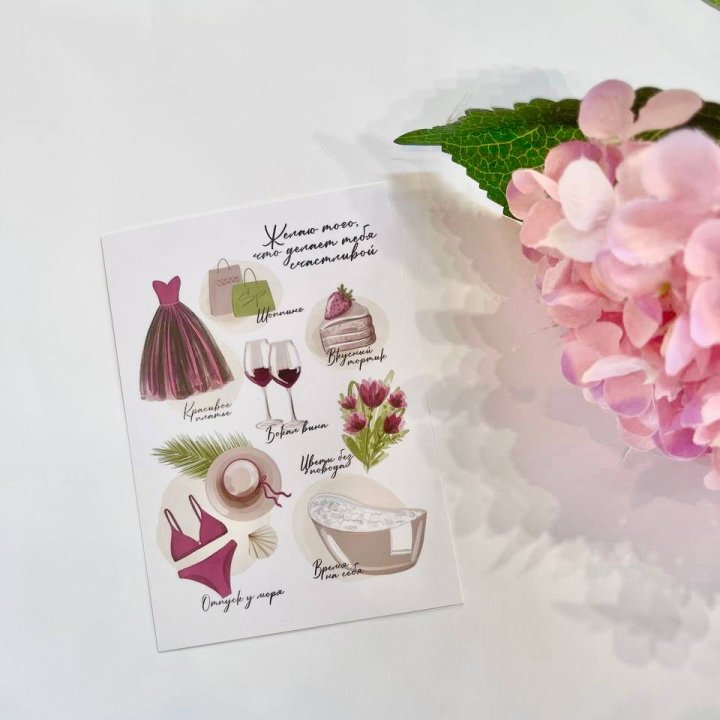 Карточка к букету "Пожелания" в Стерлитамаке