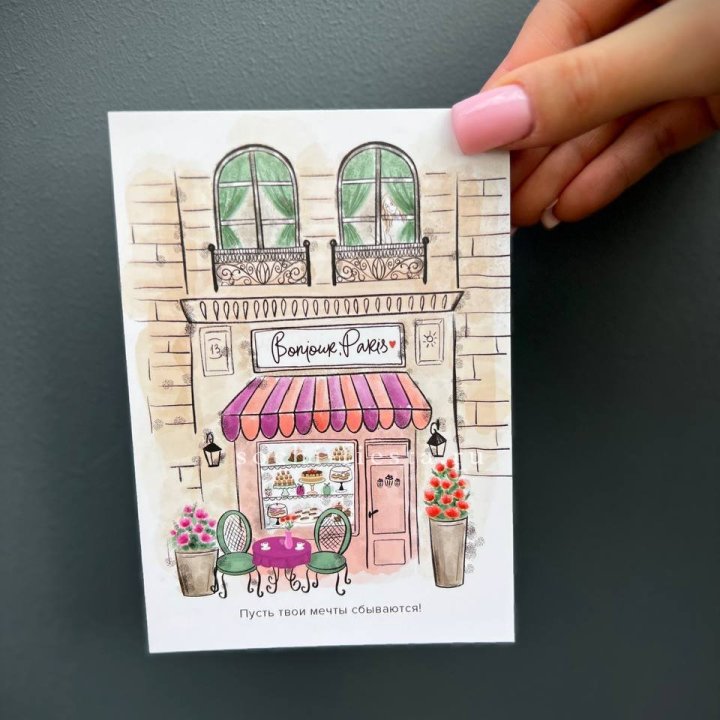 Открытка к букету "Пусть твои мечты сбываются" в Стерлитамаке