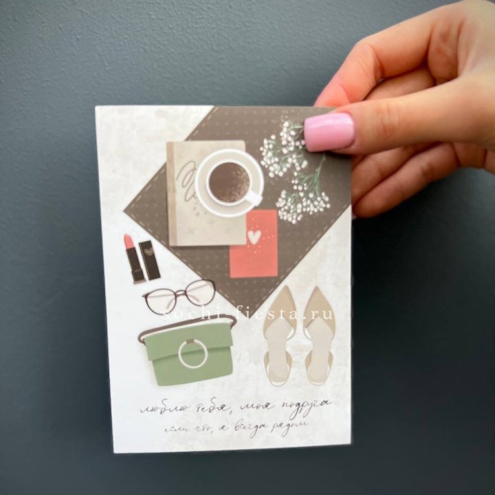 Открытка к букету "Моей подруге" в Стерлитамаке