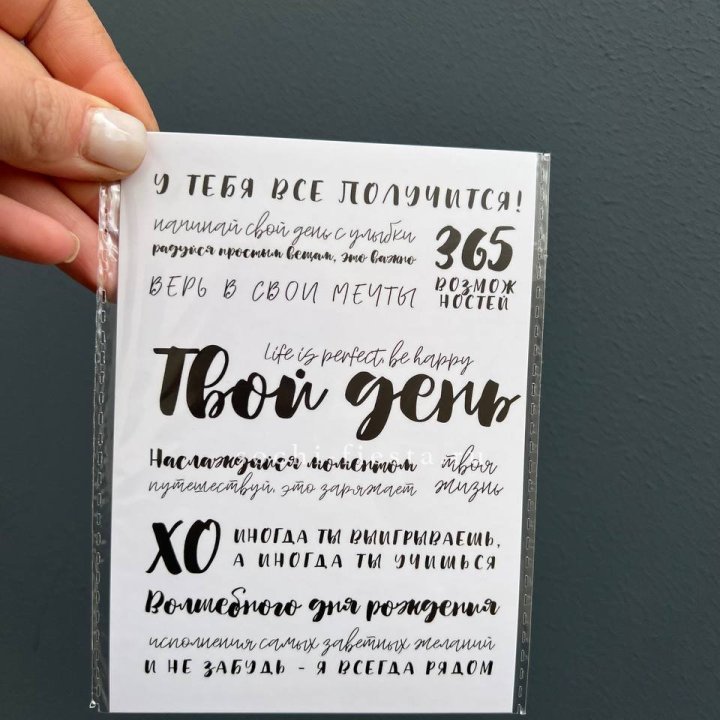 Открытка к букету "Твой день" в Стерлитамаке