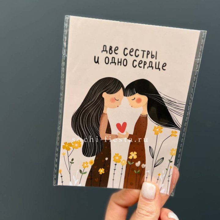 Открытка к букету "Две сестры и одно сердце” в Стерлитамаке
