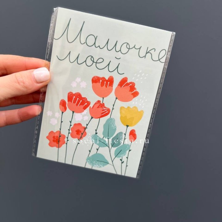 Открытка к букету "Мамочке моей" в Стерлитамаке