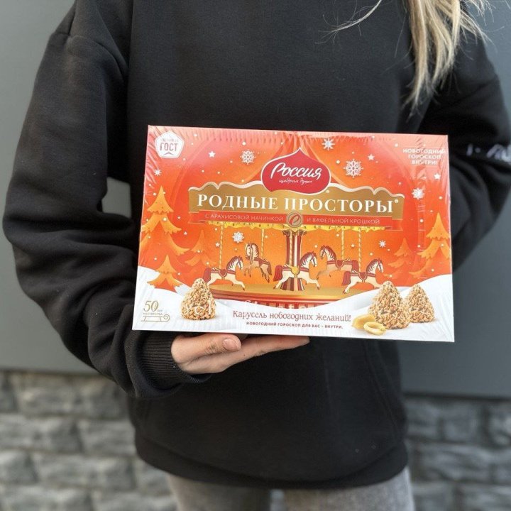 Конфеты Родные просторы в Стерлитамаке